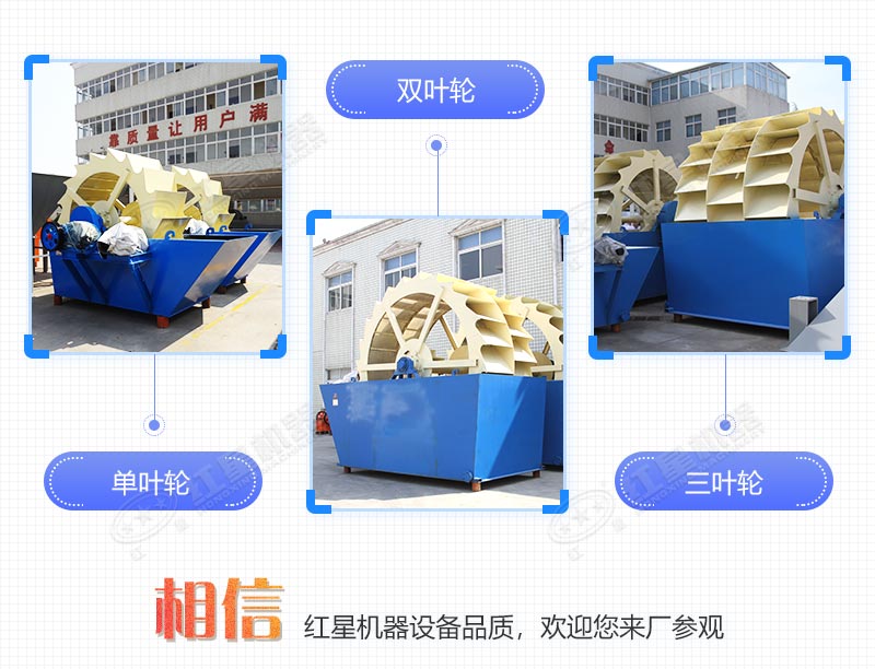 紅星機(jī)器廠家水洗砂設(shè)備型號(hào)全