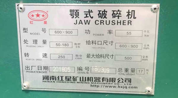 69顎式破碎機(jī)型號參數(shù)