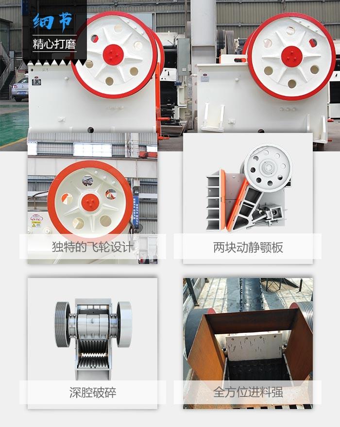 顎式破碎機細節(jié)圖