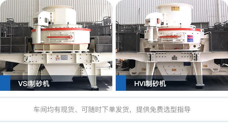 大型機(jī)制砂設(shè)備