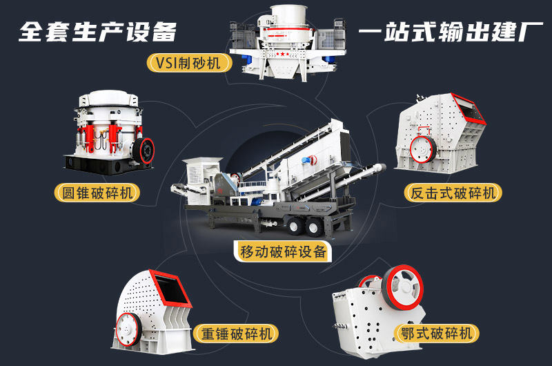 建筑垃圾粉碎機配置多樣性，總有一種適合你